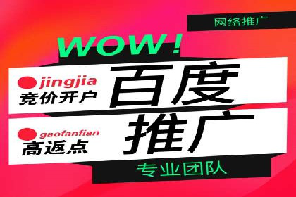 百度推广排名提升实战技巧，案例为你揭秘